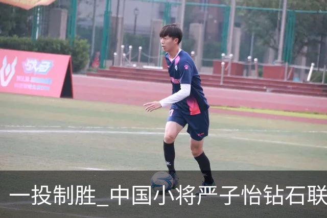 一投制胜 中国小将严子怡钻石联赛三连冠