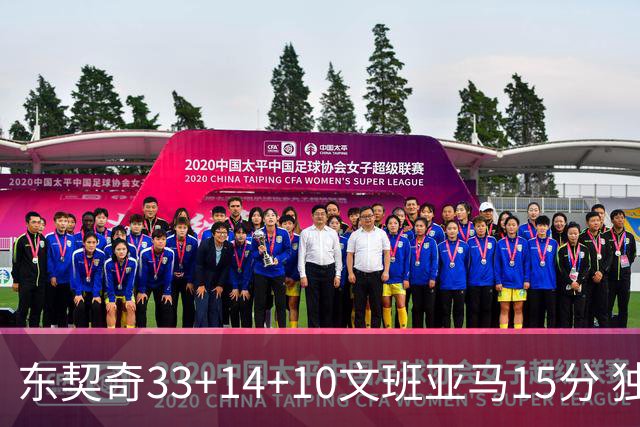 东契奇33+14+10文班亚马15分 独行侠险胜马刺