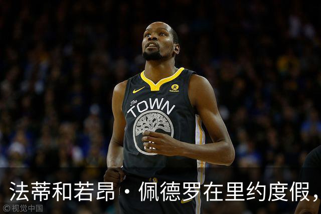 法蒂和若昂·佩德罗在里约度假，两人友谊此前不为人知